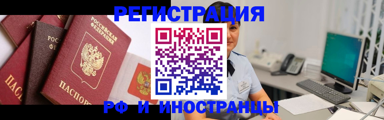 прописка для школы в Томске