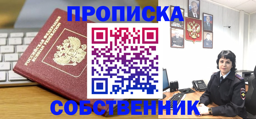 регистрация для дет. сада в Томске