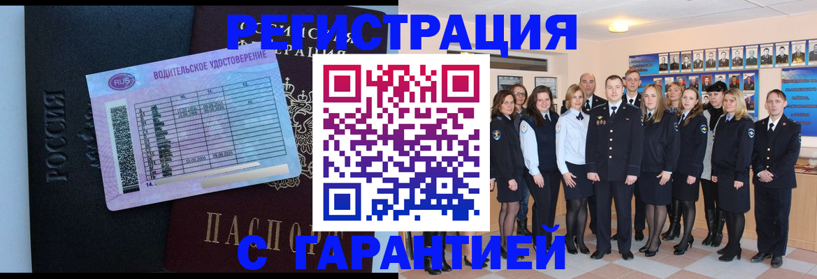 временная регистрация собственник в Томске