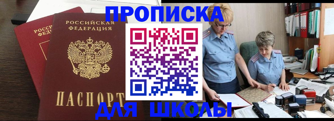 регистрация для дет. сада в Томске